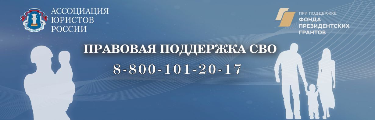 Правовая поддержка